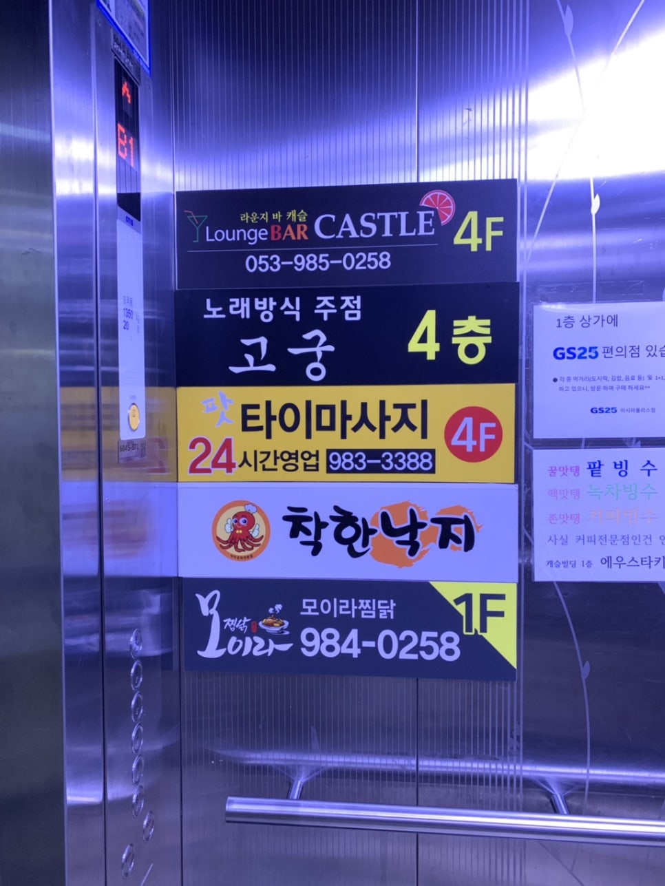모이라찜닭 이미지