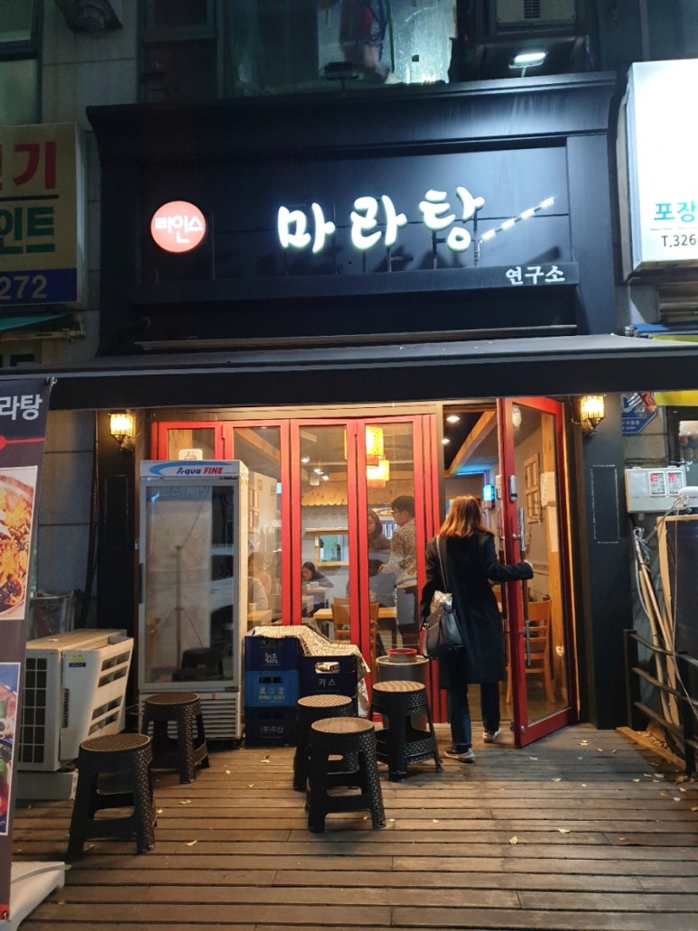 리인스마라탕 이미지