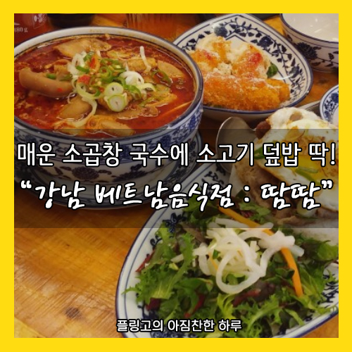 땀땀 이미지
