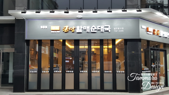 탐모라종합광고 이미지