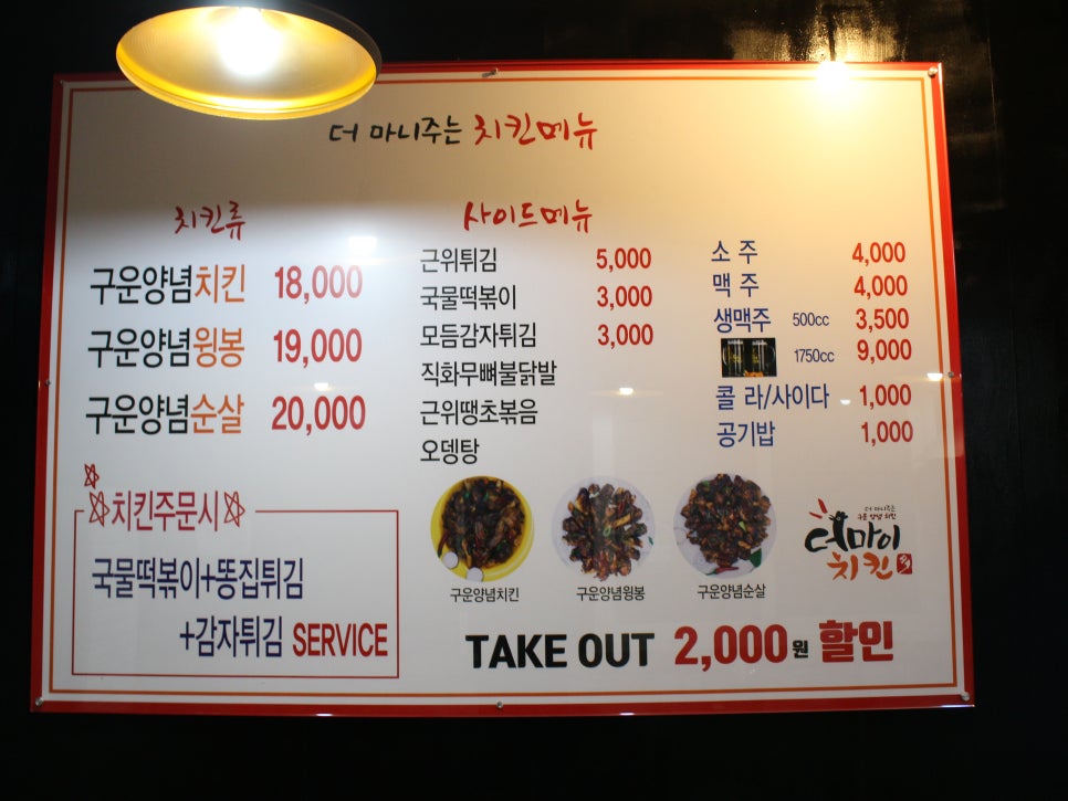 더마이치킨 이미지
