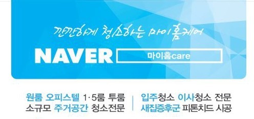 삼성홈입주청소 이미지
