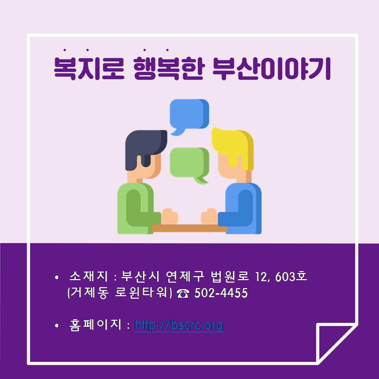 복지정보센터 이미지