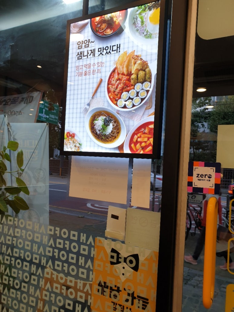 얌샘김밥자양점 이미지