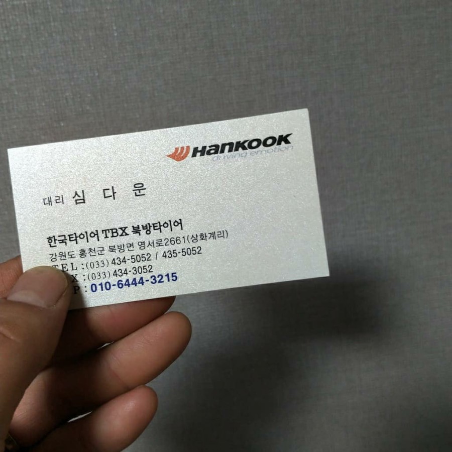 금호타이어홍천 이미지