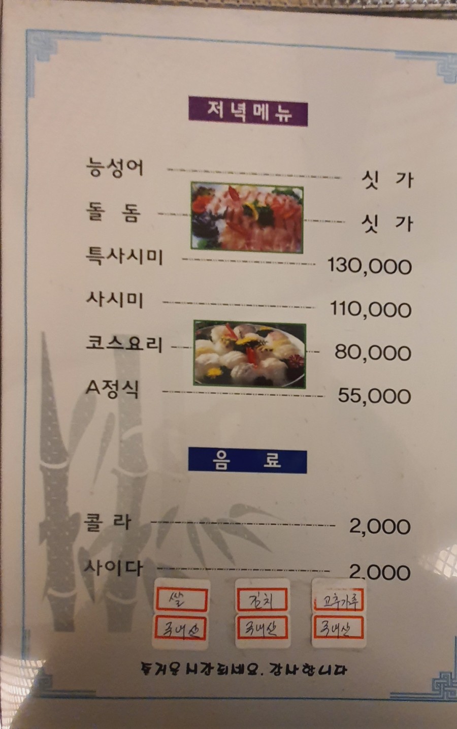 원가일식 이미지