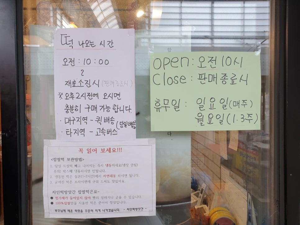 고속떡방앗간 이미지