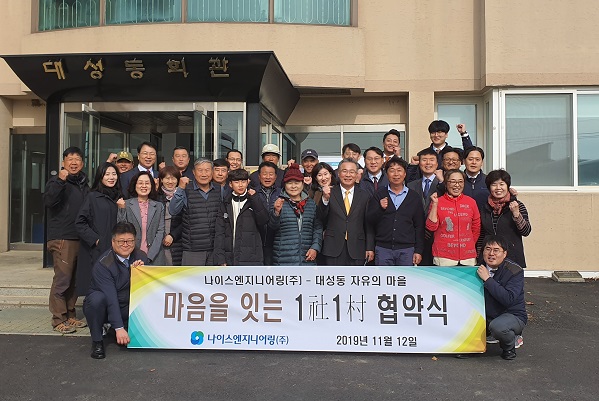 나이스엔지니어링 이미지