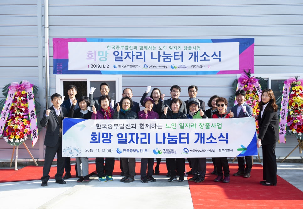 주식회사 중부발전 이미지