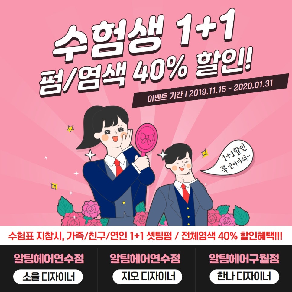 머리하러가자 이미지