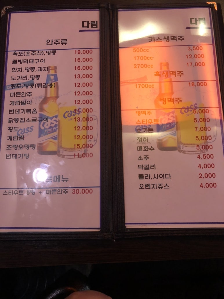 다림호프치킨 이미지