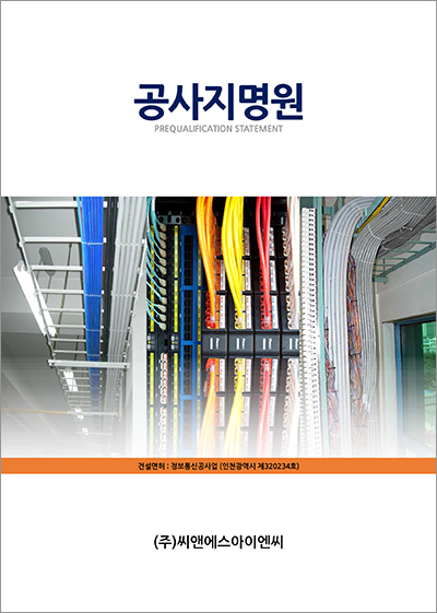 제일씨앤에스주 이미지