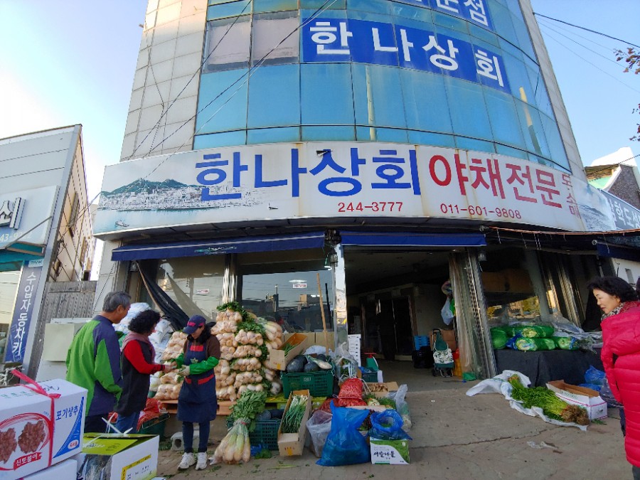 한나상회 이미지