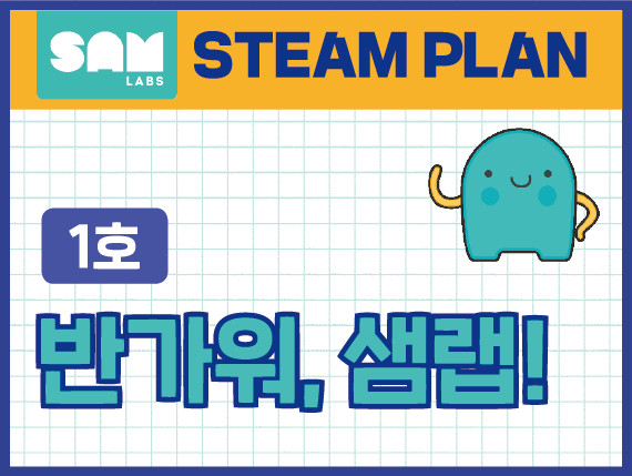 샘랩 이미지