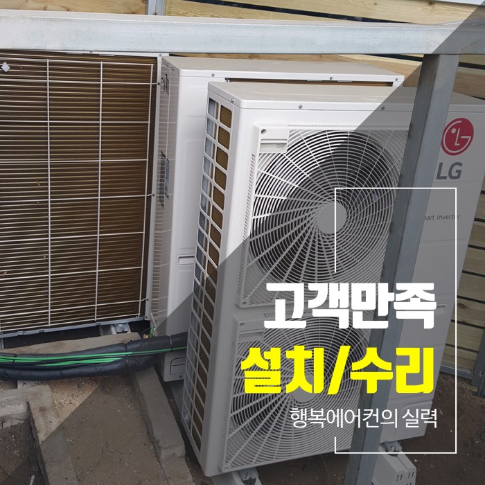 으뜸냉난방기 이미지