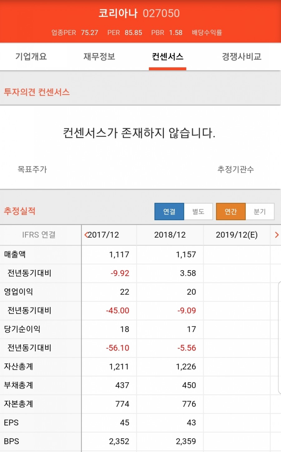(주)하나엠앤씨 이미지