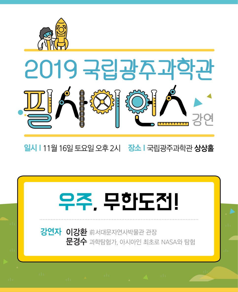 필사이언스 이미지