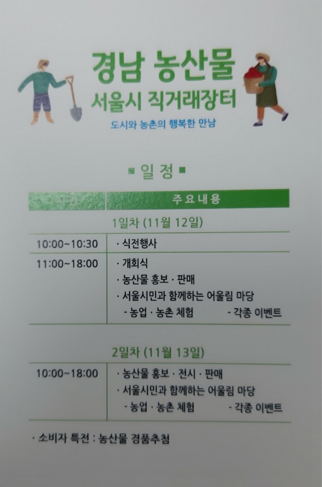 행복한농산물 이미지