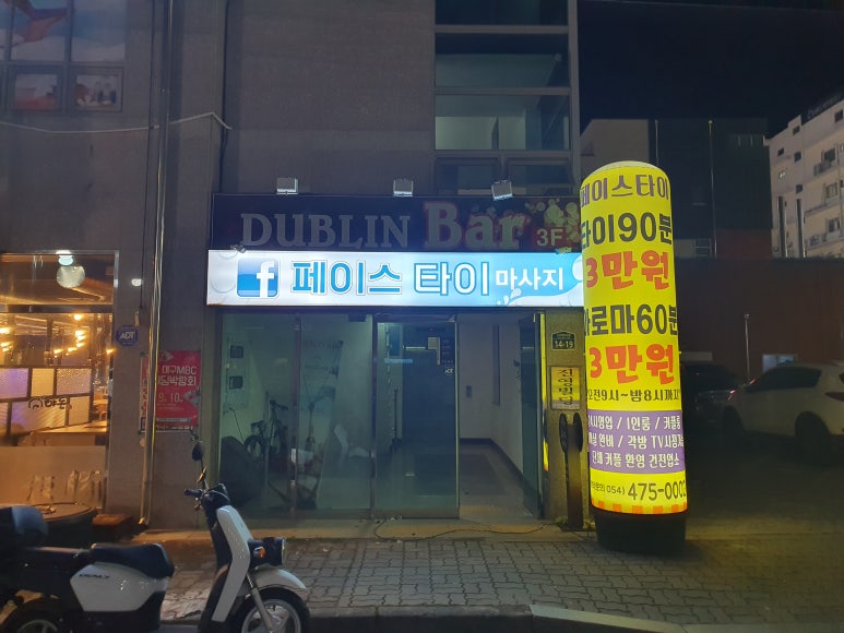 페이스타이 이미지