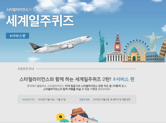 스타얼라이언스 이미지