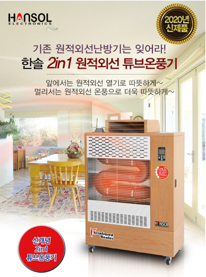 한솔냉.난방 이미지