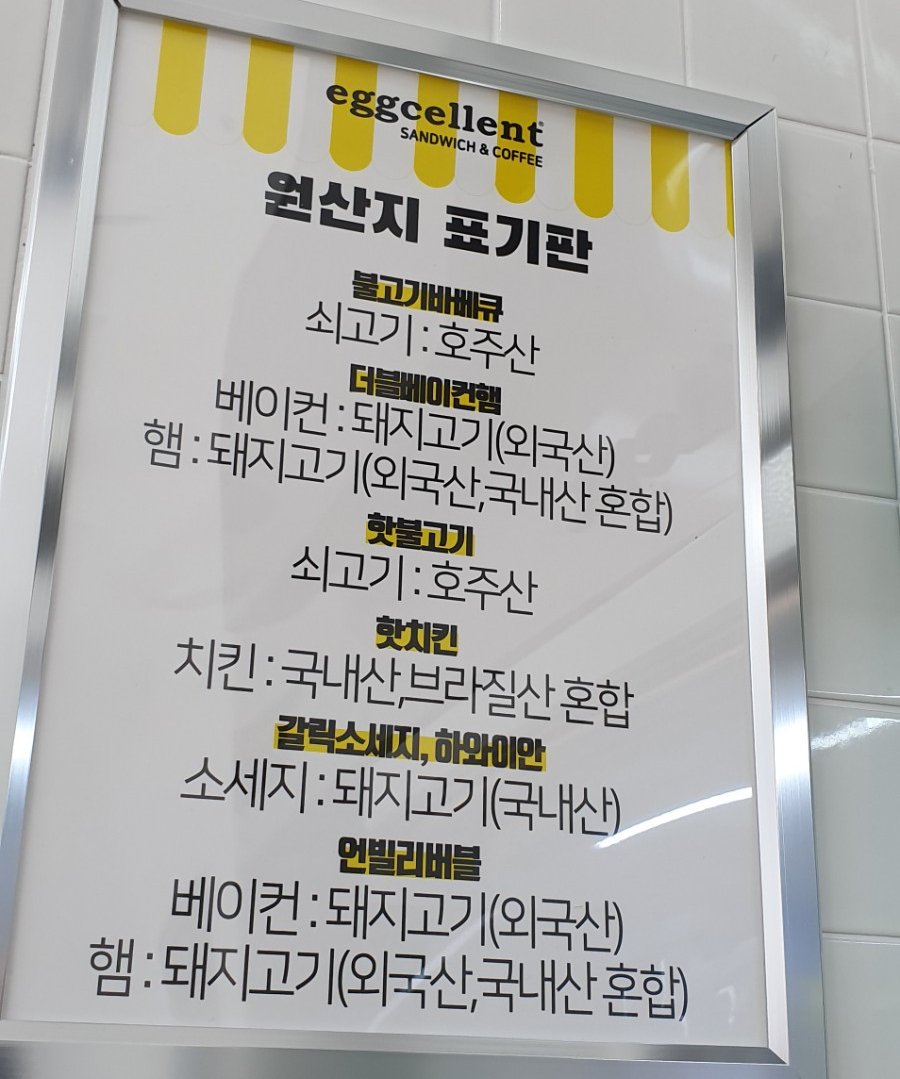 에그셀런트 해운대신도시점 이미지