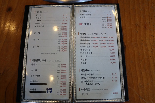 파도횟집 이미지