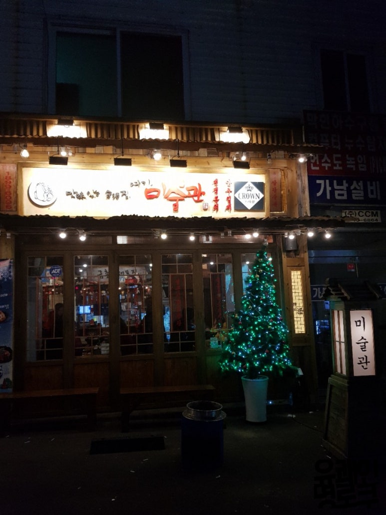 맛있는술집 미술관 이미지