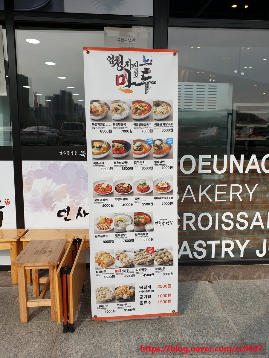 북촌손만두경기광주 이미지
