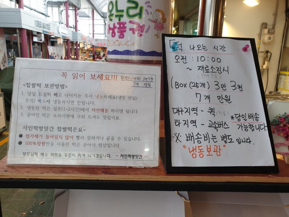 고속떡방앗간 이미지