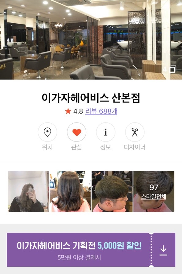 이가자헤어비스 이미지