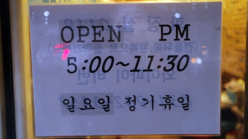 서영지영네중독곱창 이미지