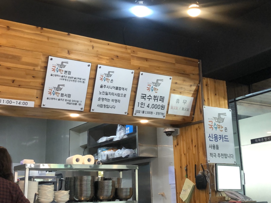 국수만범서점 이미지