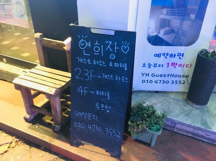 연희장여관 이미지
