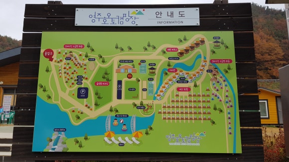 영주호오토캠핑장 이미지