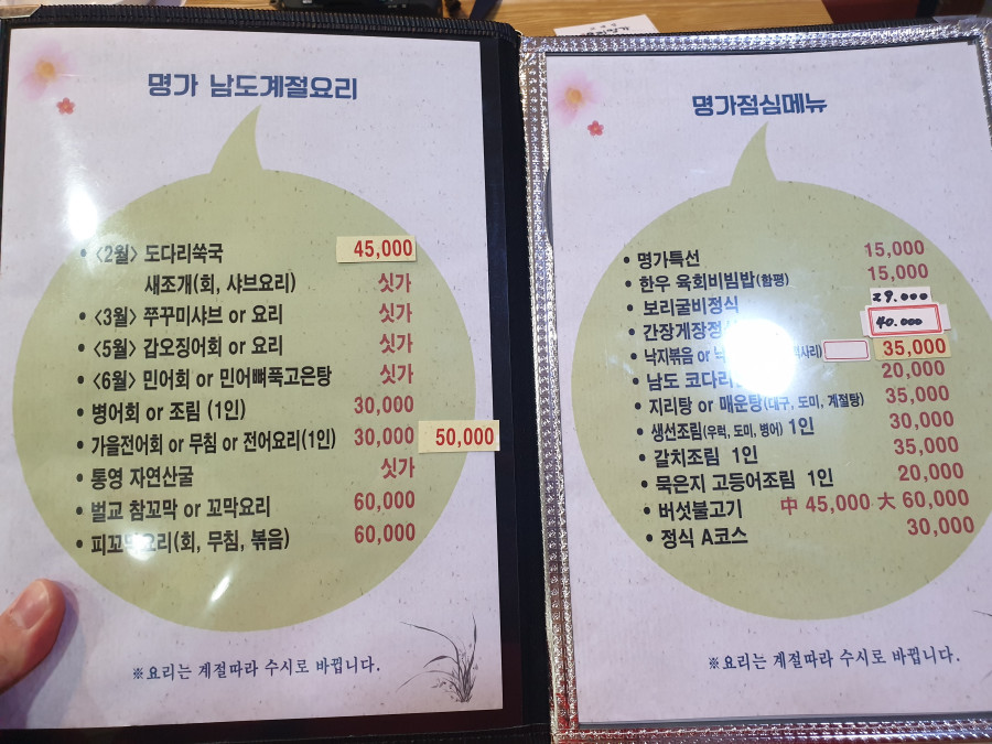 요리명가 이미지