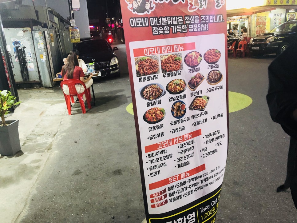 이모네불닭발 이미지
