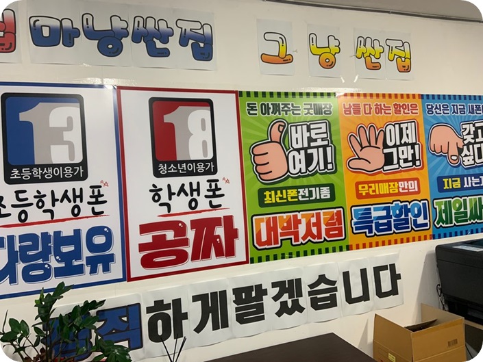 도움텔레콤 이미지