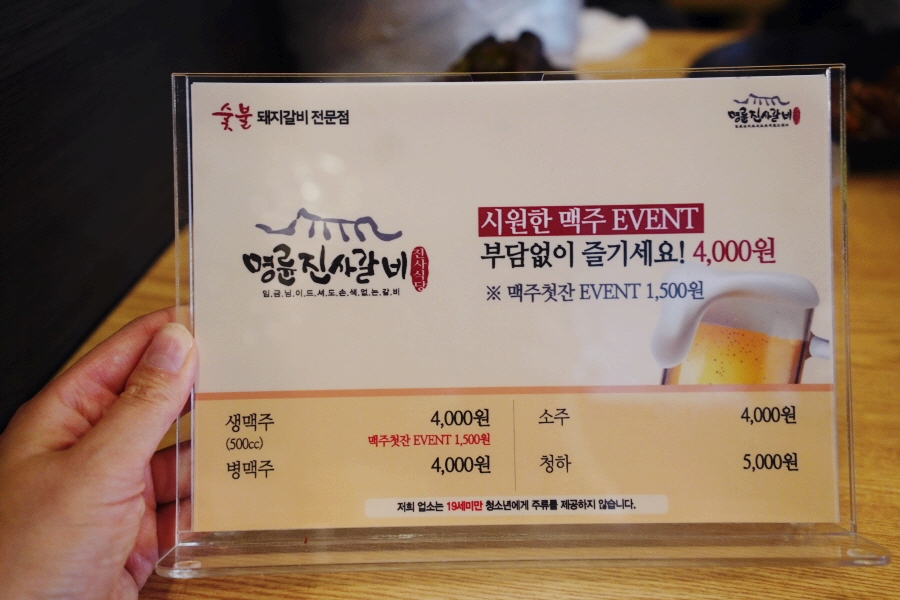 명륜진사갈비서울 이미지