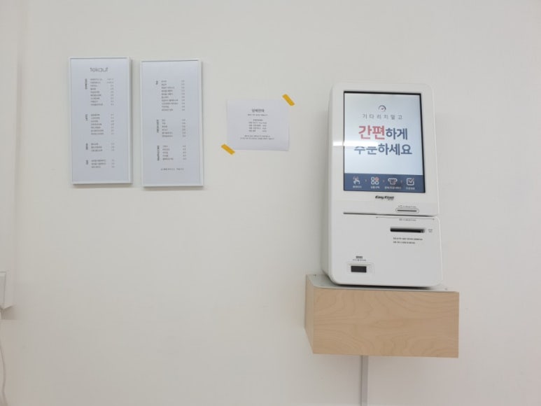 테카웃 이미지