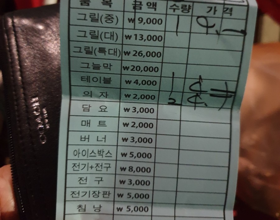 난진테이블 이미지