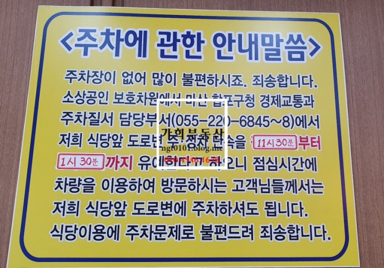 고성아지매딸찜 이미지