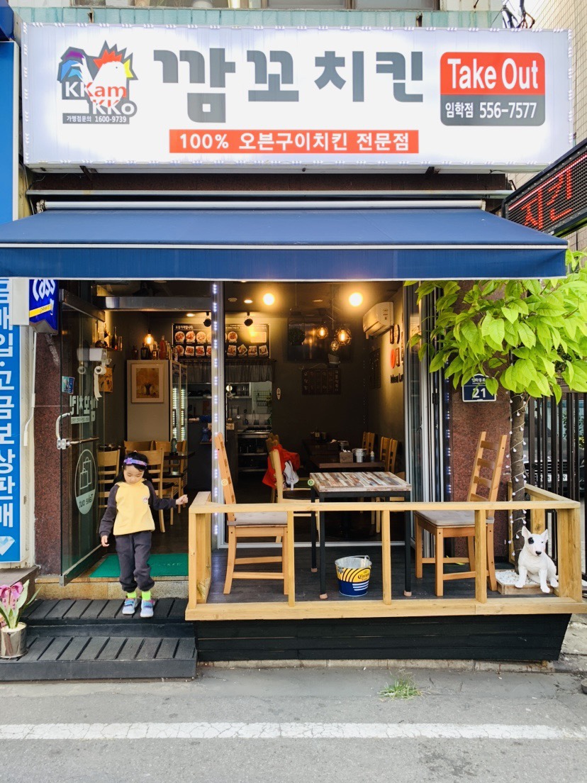 깜꼬치킨 이미지