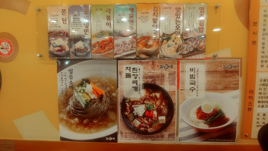 김가네냉면사랑 이미지