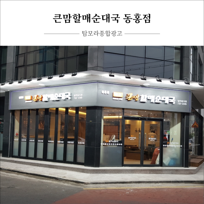 탐모라종합광고 이미지