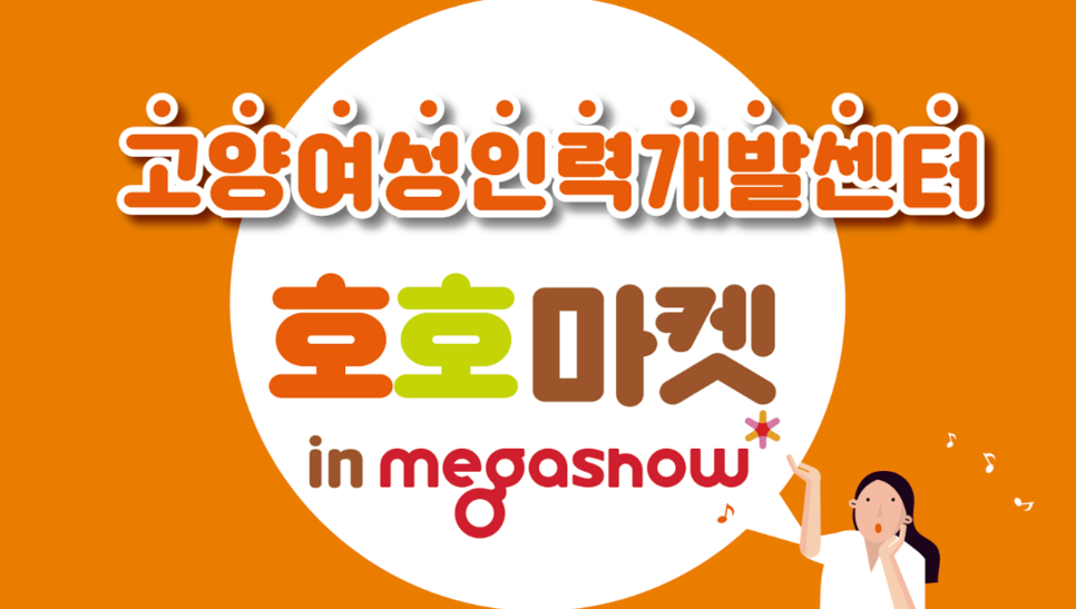 고양여성인력개발센터 이미지