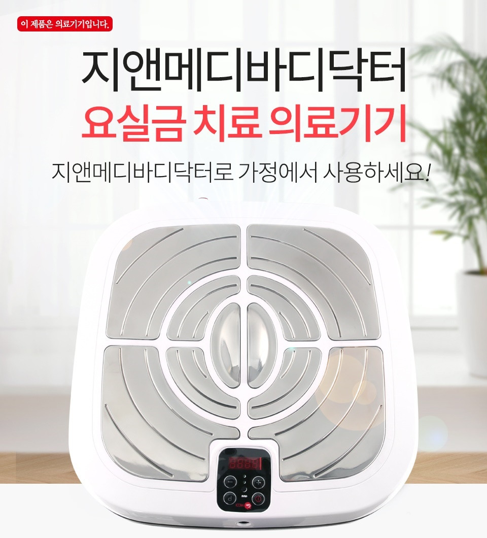 바디닥터 이미지