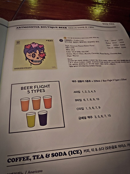 성수맥주 이미지