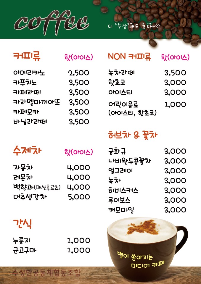 별이쏟아지는미디어카페 이미지