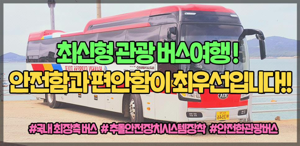북부하나여행사 이미지